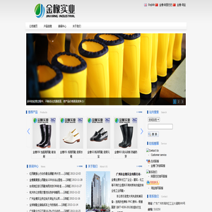 广州市金橡实业有限公司