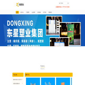 编织袋厂家，塑料编织袋生产厂家，附近编织袋厂电话，编织袋厂家直销订做联系电话