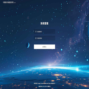 系统登录 · 丰腾防伪溯源系统