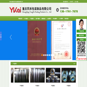 重庆塑料包装制品|重庆保护膜|重庆包装薄膜|重庆保护膜|重庆PE保护膜|重庆透明保护膜|重庆黑白保护膜|重庆明蓝保护膜|重庆乳白保护膜|重庆印刷保护膜|重庆PE黑白印刷膜―重庆同禾包装制品有限公司