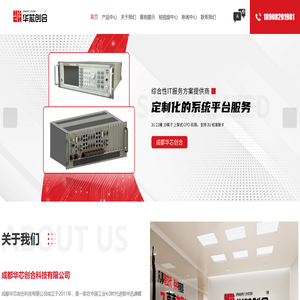 加固计算机定制-便携式平台-嵌入式工控机-成都华芯创合科技有限公司