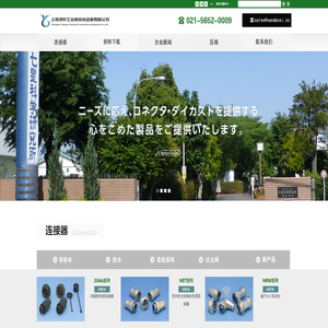 七星连接器、nanaboshi、七星科学研究所、七星接头、七星插头、七星航空接头、七星接插件-七星科学研究所株式会社