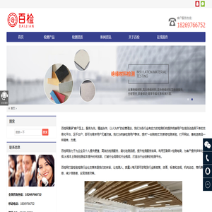 -百检检测|百检网