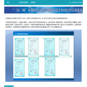 北京爱迪利达科技有限公司