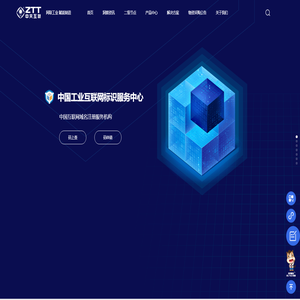 江苏中天互联科技有限公司-爱尚双跨工业互联网平台-标识解析二级节点建设运营服务商