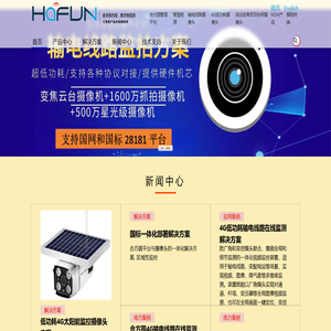 深圳市合方圆科技