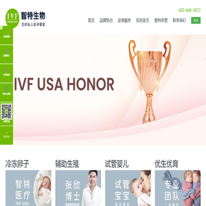 智特生物-8年深耕美国试管婴儿辅助生殖领域.