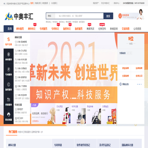 中奥丰汇知识产权运营中心（大连）有限公司 - 中奥丰汇知识产权运营中心