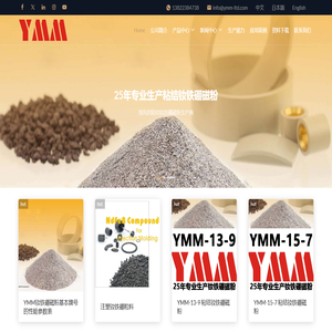 钕铁硼磁粉，粘结钕铁硼，快淬钕铁硼，粘结磁体，粘接，钕铁硼，铁三硼，磁粉，粒料，Neo Powder,Bonded NdFeB Powder,magnetic powder,compound,rare earth, 宇宏科技