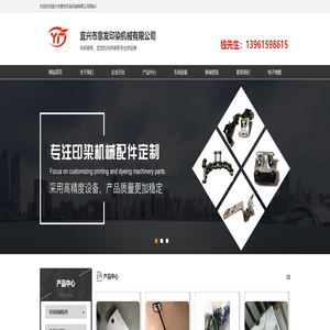 布铗链条_宜兴市意发印染机械有限公司_蒸化机链条