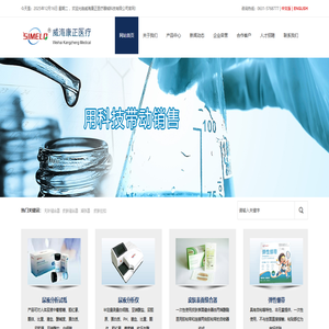 无针缝合器-皮肤缝合器-减张器-康正医疗器械科技有限公司