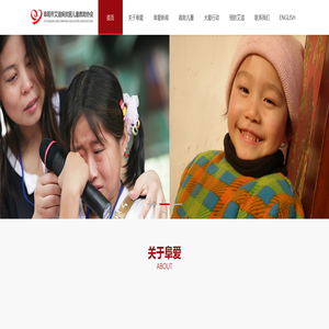 阜阳市艾滋病贫困儿童救助协会