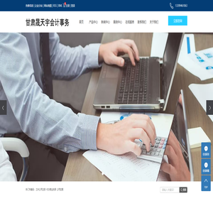 兰州公司注册,代办营业执照,公司变更,代理记账,建筑资质办理