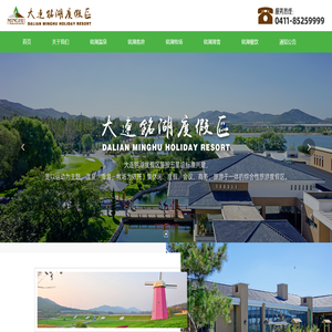 大连铭湖度假区,铭湖,大连铭湖