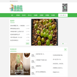 养花小技巧_养花知识_花卉养殖方法_花卉图片大全_美丽花