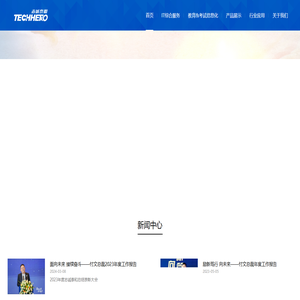 北京志诚泰和信息科技股份有限公司-首页