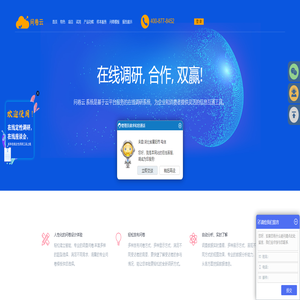 在线调研_网络调查_市场调查-问卷云平台