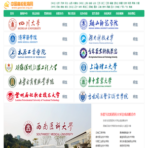 高校教育网-教育门户网