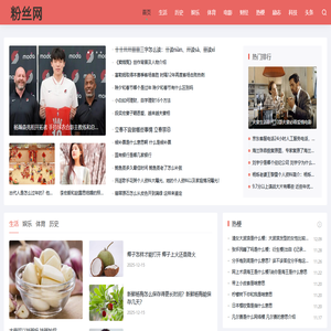 粉丝网 - 秒懂生活