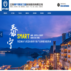 江苏泰宁建设工程科技股份有限公司