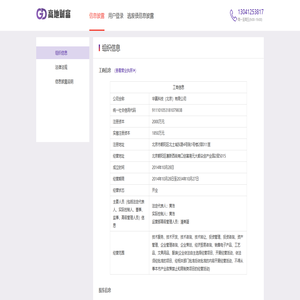 高地财富--信息披露