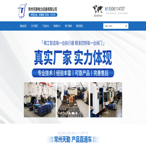 常州天勤电力设备有限公司