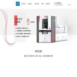 江苏维达机械有限公司-注吹成型机-注吹中空成型机-注吹机江苏维达机械有限公司