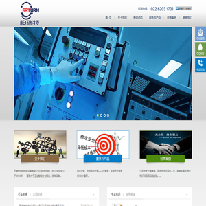 天津柏瑞特机电设备有限公司