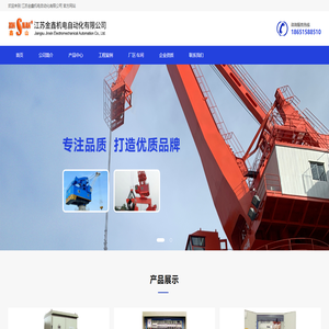 江苏金鑫机电自动化有限公司【官网】