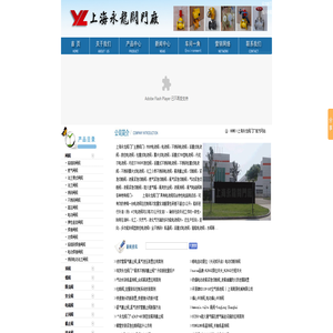 活塞式电液阀_紧急切断阀_液氨截止阀_熔断阀_液氨紧急切断阀_电动球阀_上海永龙阀门厂