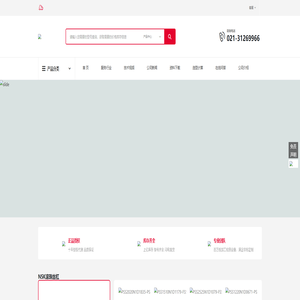 NSK直线导轨,提供高质量直线导轨产品及服务