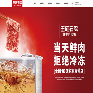 左庭右院-左庭右院