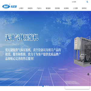 干式无油气体压缩机_PET吹瓶无油空压机_中高压无油压缩机_锂电氮气增压机