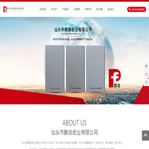 汕头市鹏发纸业有限公司-灰板纸定制