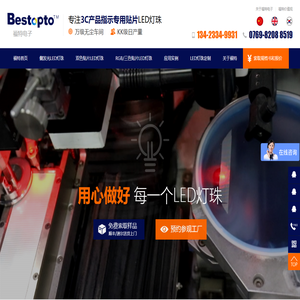 LED灯珠-LED灯珠厂家-贴片LED-福特电子