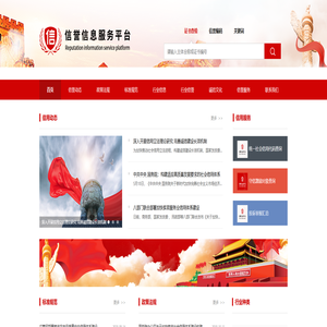 厦门易备安科技有限公司