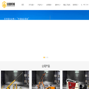 江苏谷登重型机械科技股份有限公司-一家专业从事非开挖机械设备研发、制造、销售和服务于一体的国家高新技术企业