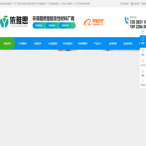 PC|无卤|有机硅阻燃剂-抗滴落剂-[依雅思]阻燃剂厂家多年专注环保阻燃剂材料研发