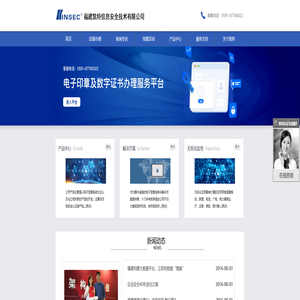 福建凯特信息安全技术有限公司