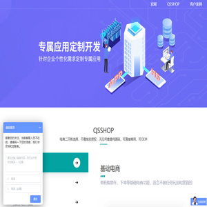 青芽科技_APP开发_小程序开发_软件开发_会员系统_拼团系统_直销系统_分销系统_团购系统_oa系统