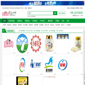 乳品网-专注乳制品行业招商加盟门户网