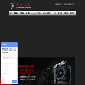 ■商业摄影■淘宝拍摄■淘宝产品拍摄__东莞添美摄影公司