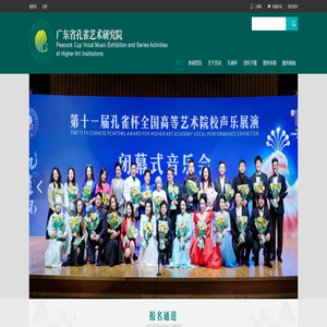 第十二届孔雀杯全国高等艺术院校声乐展演┃第五届小孔雀杯全国声乐展演官网