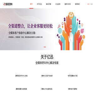 亿迅信息技术有限公司