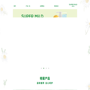 惠润 SUPER MiLD