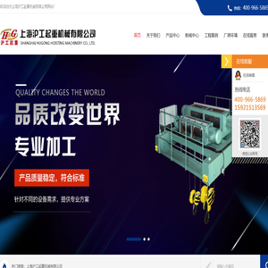 手拉葫芦-手板葫芦-钢丝绳电动葫芦-上海沪工起重机械有限公司