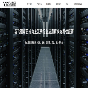 英飞硕斯（杭州）科技有限公司