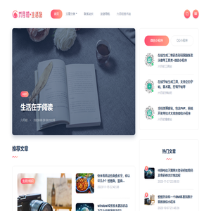 六月初生活站 - 分享记录日常生活