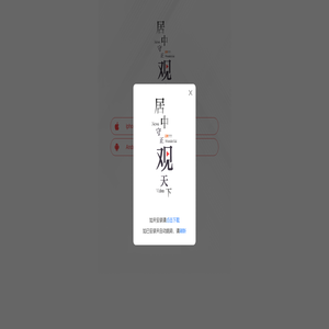 安徽皖商投资集团有限公司—皖商集团