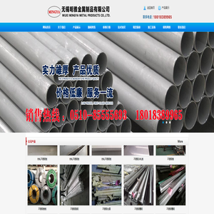 304不锈钢板,304不锈钢管,不锈钢板,不锈钢管,无锡明雅金属制品有限公司